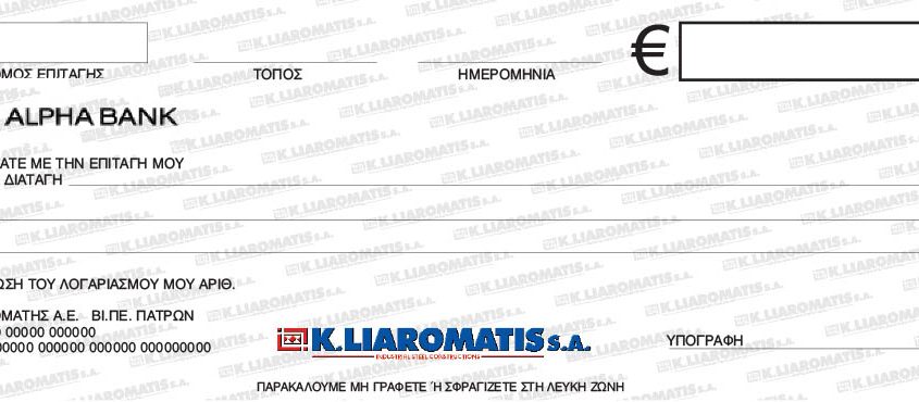 Πρόσκληση μετόχων για συμμετοχή σε Γενική Συνέλευση